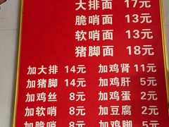 -老五鸡丝豆花面粉(瑞金北路68号院店)