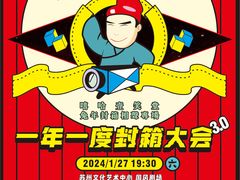 -嘻哈壹笑堂相声茶馆(大儒巷店)