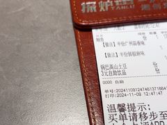 -探炉·香辣豆花烤鱼(笋岗宝能环球汇店)