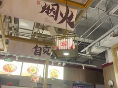 -大盐帮川菜馆(长楹天街店)