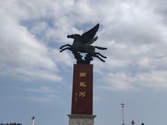 -南戴河旅游度假区