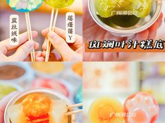 -元氏钵仔糕(北京路店)