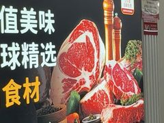 -凡塔斯牛排自助餐厅(广东佛山三水万达店)