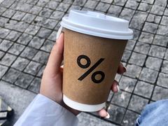 -% Arabica阿拉比卡咖啡烘焙工坊