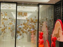 -明阁 Ming Court(广州朗豪酒店)