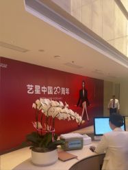 -深圳艺星医疗美容医院