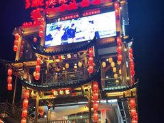 -印象鲵宴·张家界地标美食名片(溪布街店)