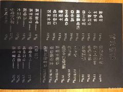 菜单-望京一号·重庆江湖菜(工体店)