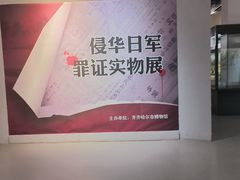-齐齐哈尔市博物馆