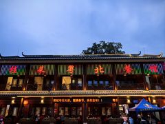 -粤北餐馆