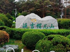 -帽儿山国家森林公园