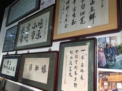 -东兴顺爆肚张