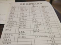 -洪长兴(云南南路店)