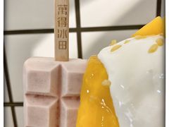 -WONDER ICE 萬得冰田(建設路总店)