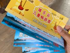 -扬州天乐湖嬉乐谷
