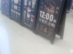 -BUTTERFUL&CREAMOROUS 黄油与面包(西单大悦城店)