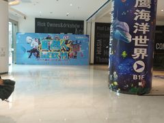 -常州海昌海洋探索馆