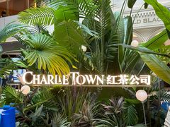 -CHARLIETOWN红茶公司(南京万象天地店)