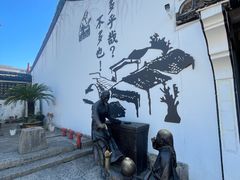 -绍兴鲁迅故里·沈园景区