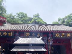 -青城山
