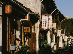 -绍兴书圣故里景区