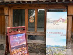 -云端咖啡(山顶教堂店)