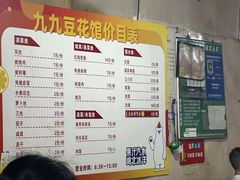-九九豆花馆(解放碑步行街店)