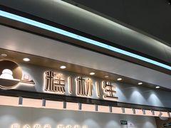 -糕材生(龙湖北京大兴天街店)