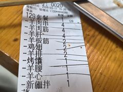 -新疆艾麦尔烧烤(丰台路口店)