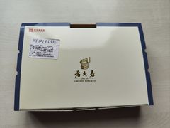 -西区老大房(愚园路店)