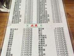 -泸州酸菜豆花火锅川师店