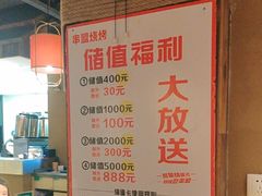 -串盟烧烤大排档·长沙美食地标(星沙店)