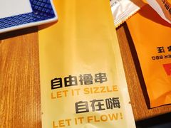 -肉串汪(西便门店)