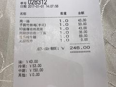 账单-尚一汤 广东炖汤(金桥国际店)