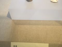 -北京大学赛克勒考古与艺术博物馆