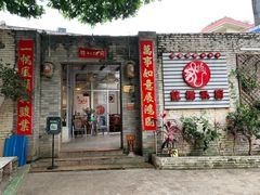 门面-龙桥私厨·姜花菊花过桥鱼·顺德菜(容桂店)