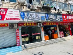 -重庆麻辣烫(国权路店)