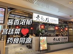 -黄记煌三汁焖锅(顺义华联店)