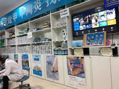 -朋朋修脚·灰指甲·甲沟炎·跖疣(人民路店)