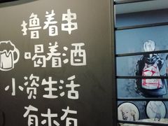 -观景小胖烧烤(观景店)