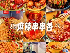 -拈签一笑黄牛肉辣卤串串