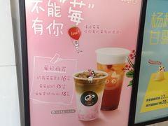 -CoCo都可(湖滨银泰店B区店)