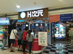 -H次元沉浸剧情密室(街道口店)