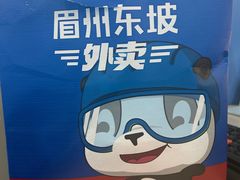-眉州东坡(大悦城店)