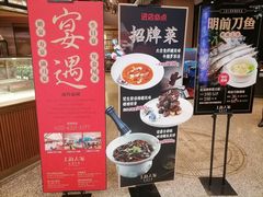 门面-上海人家花樣年华(虹口龙之梦店)