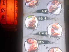 -王裕興肉莊(南禅寺店)