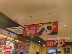 -海底捞火锅(天津SM城市广场店)