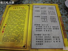 菜单-真不同饭店(老城店)