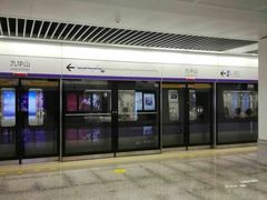 -九华山(地铁站)