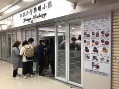 门面-珍妮曲奇聪明小熊(尖沙咀店)